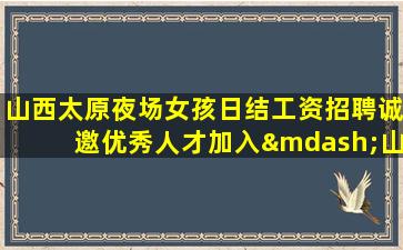 盘锦KTV招聘