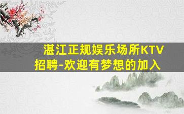 酒泉夜场招聘