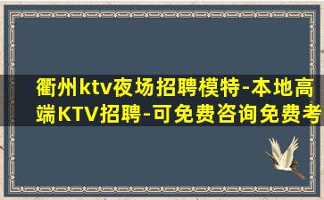 威海KTV招聘